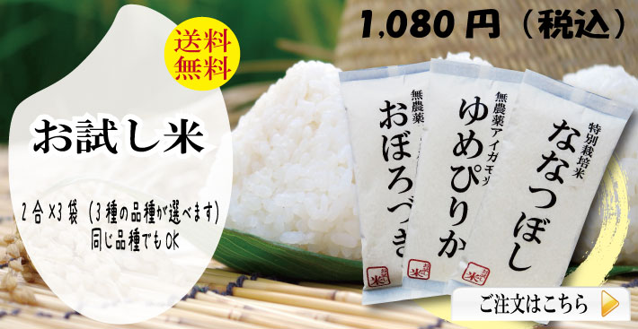 私たちが丹精込めて作った北海道米をまずは食べてみてください。