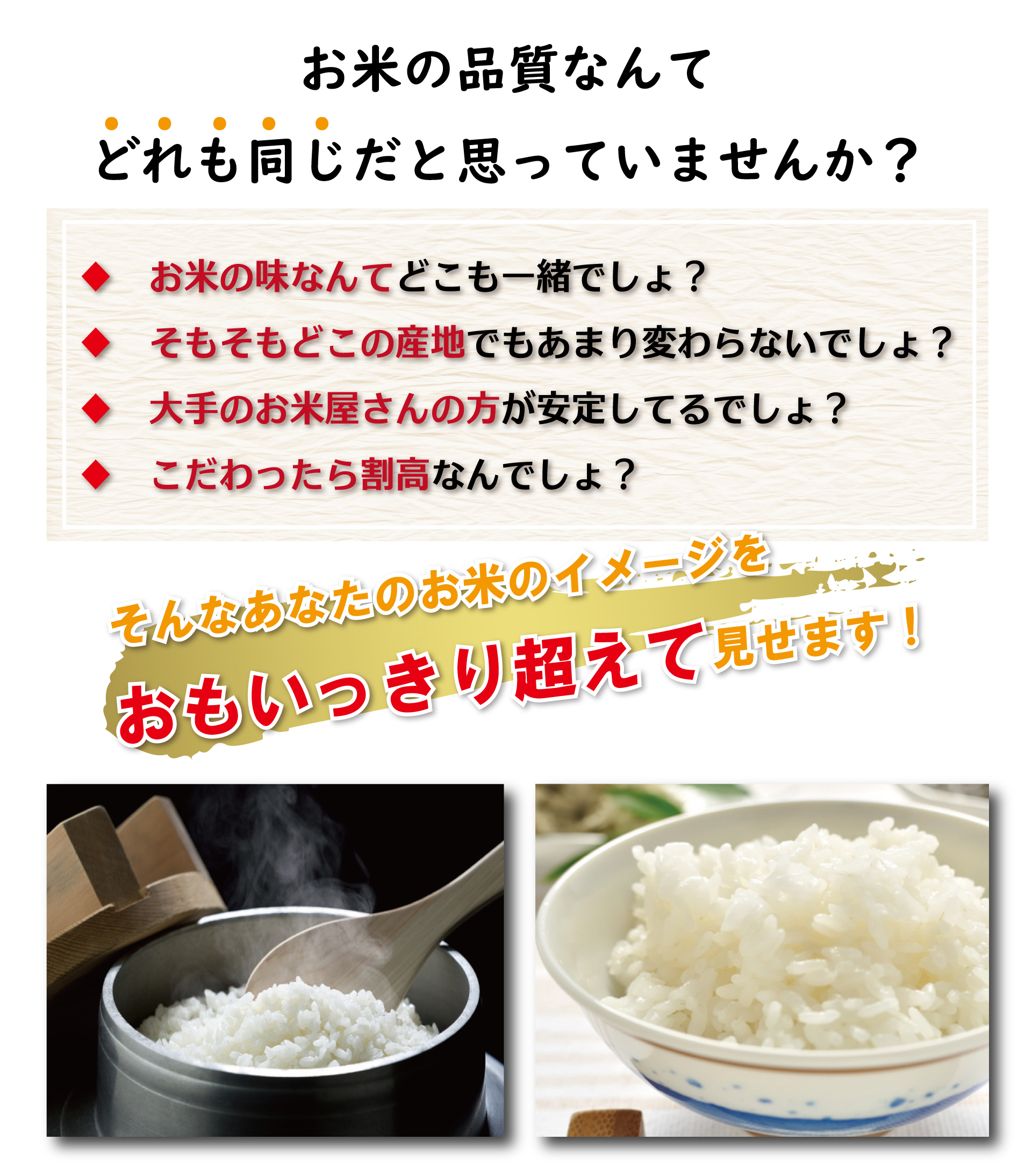 kitora_rice_lp03.jpg