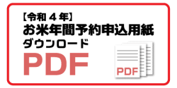 PDF予約ダウンロード