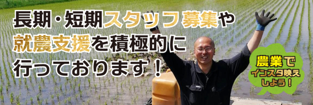 インスタ西山仲間募集