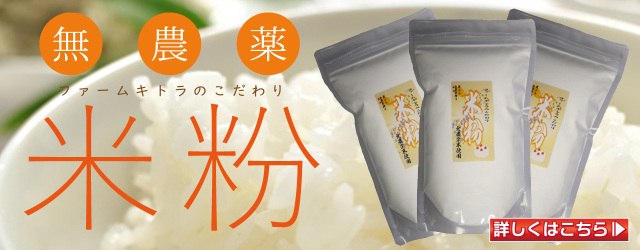 米粉