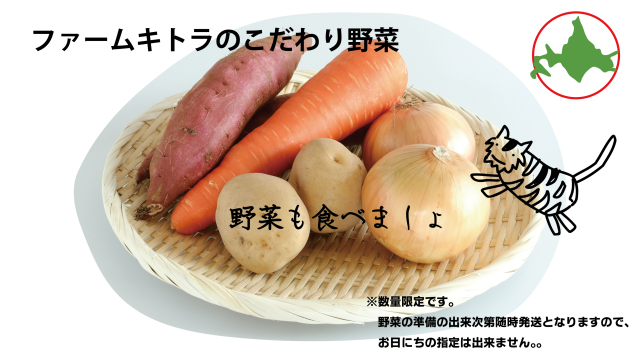 野菜販売