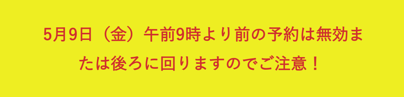ご注意